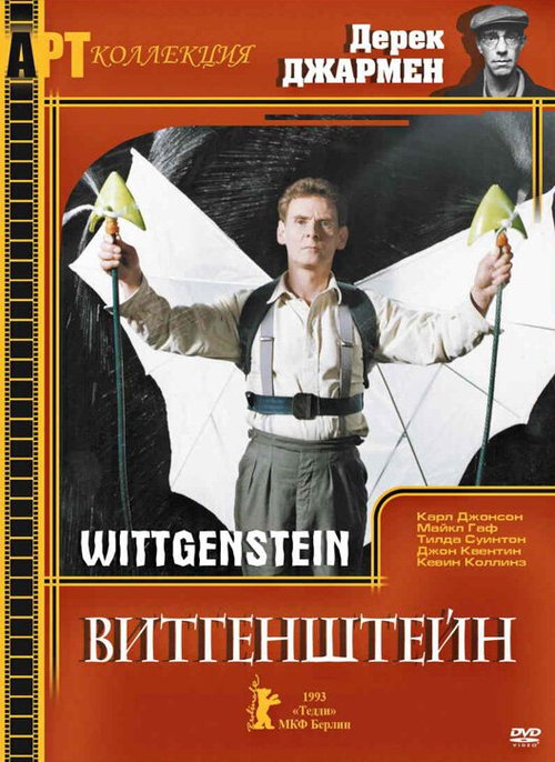 Смотреть фильм Витгенштейн / Wittgenstein (1993) онлайн в хорошем качестве HDRip