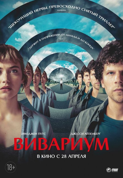 Смотреть фильм Вивариум / Vivarium (2019) онлайн в хорошем качестве HDRip