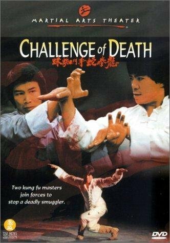 Смотреть фильм Вызов смерти / Long quan she shou dou zhi zhu (1979) онлайн в хорошем качестве SATRip