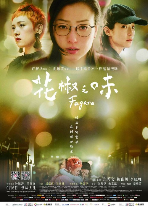 Смотреть фильм Вкус перца / Faa zui zi mei (2019) онлайн в хорошем качестве HDRip
