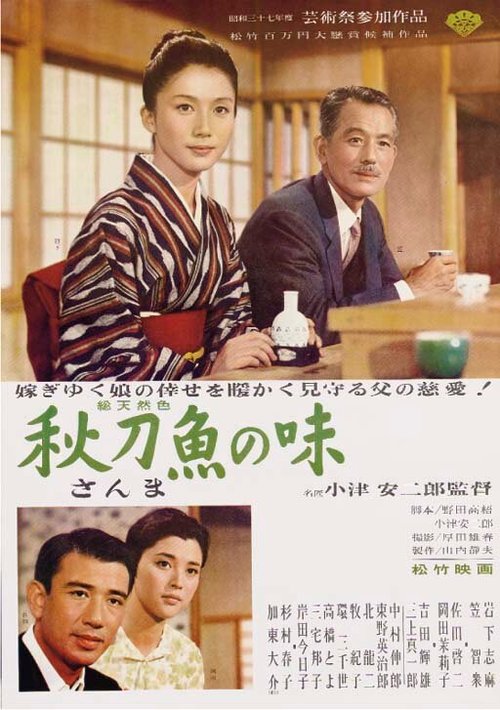 Смотреть фильм Вкус сайры / Sanma no aji (1962) онлайн в хорошем качестве SATRip