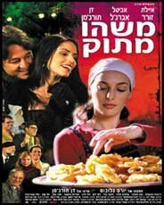 Смотреть фильм Вкус сладости / Mashehu Matok (2004) онлайн в хорошем качестве HDRip