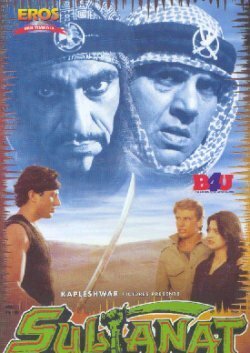 Смотреть фильм Владения султана / Sultanat (1986) онлайн в хорошем качестве SATRip