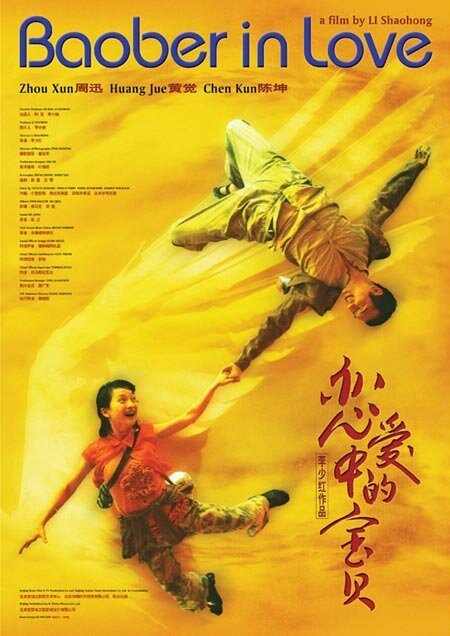 Смотреть фильм Влюбленная Бао Бэй / Lian ai zhong de Bao Bei (2004) онлайн в хорошем качестве HDRip