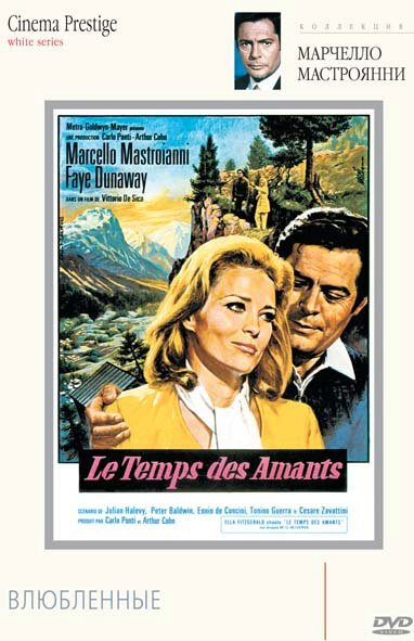 Смотреть фильм Влюбленные / Amanti (1968) онлайн в хорошем качестве SATRip
