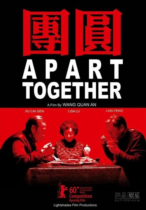 Смотреть фильм Вместе порознь / Tuan yuan (2010) онлайн в хорошем качестве HDRip