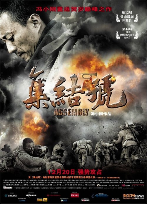 Смотреть фильм Во имя чести / Ji jie hao (2007) онлайн в хорошем качестве HDRip