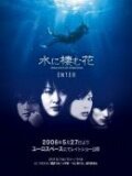 Смотреть фильм Водяной цветок / Mizu ni sumu hana (2006) онлайн в хорошем качестве HDRip