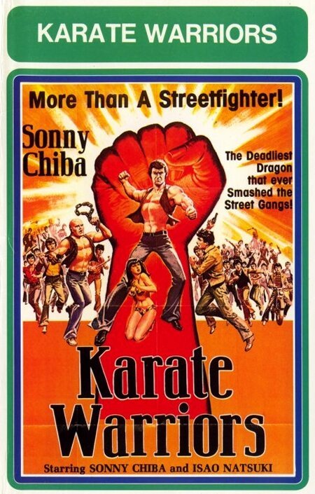 Смотреть фильм Воины карате / Kozure satsujin ken (1976) онлайн в хорошем качестве SATRip
