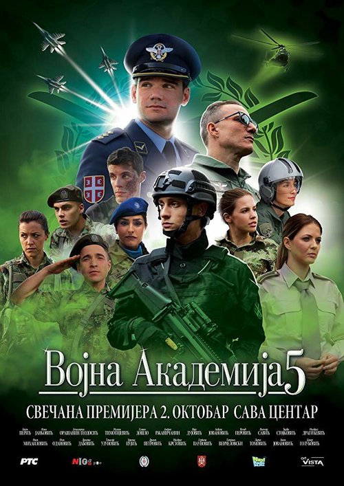 Смотреть фильм Vojna akademija 5 (2019) онлайн в хорошем качестве HDRip