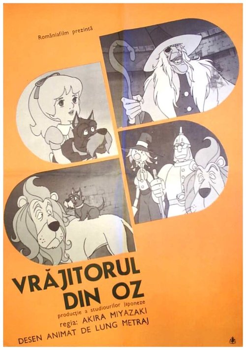 Смотреть фильм Волшебник страны Оз / Ozu no mahôtsukai (1982) онлайн в хорошем качестве SATRip