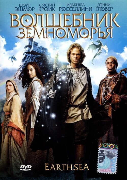 Смотреть фильм Волшебник Земноморья / Earthsea (2004) онлайн в хорошем качестве HDRip