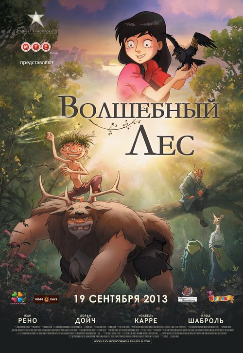 Смотреть фильм Волшебный лес / Le jour des corneilles (2012) онлайн в хорошем качестве HDRip