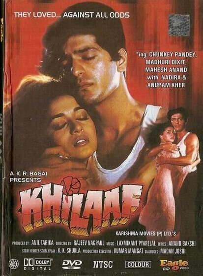 Смотреть фильм Вопреки всему / Khilaaf (1991) онлайн в хорошем качестве HDRip