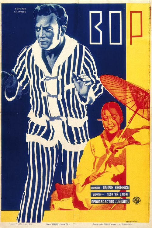 Смотреть фильм Вор (1928) онлайн в хорошем качестве SATRip