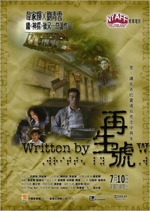 Смотреть фильм Воскрешение / Joi sun ho (2009) онлайн в хорошем качестве HDRip
