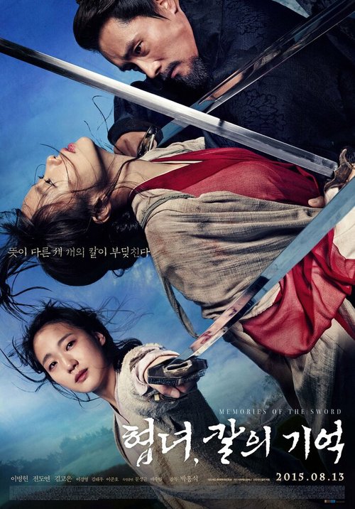 Смотреть фильм Воспоминания меча / Hyeobnyeo, kalui gieok (2015) онлайн в хорошем качестве HDRip