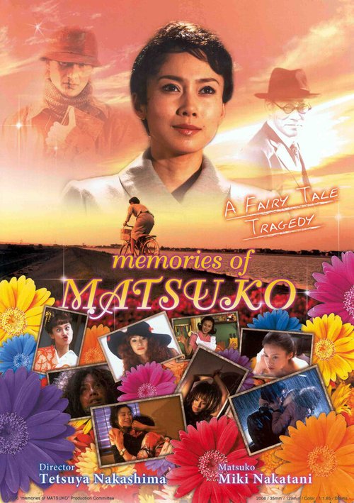 Смотреть фильм Воспоминания о Мацуко / Kiraware Matsuko no issho (2006) онлайн в хорошем качестве HDRip