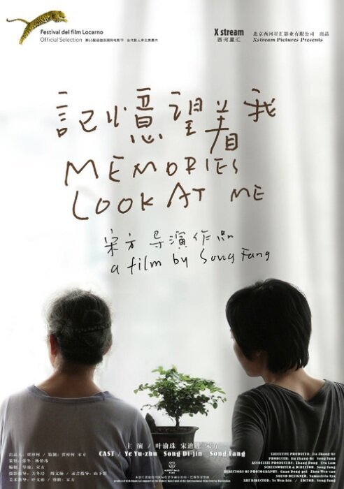 Смотреть фильм Воспоминания смотрят на меня / Ji yi wang zhe wo (2012) онлайн в хорошем качестве HDRip