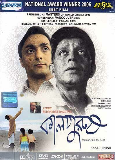 Смотреть фильм Воспоминания в тумане / Kalpurush (2005) онлайн в хорошем качестве HDRip