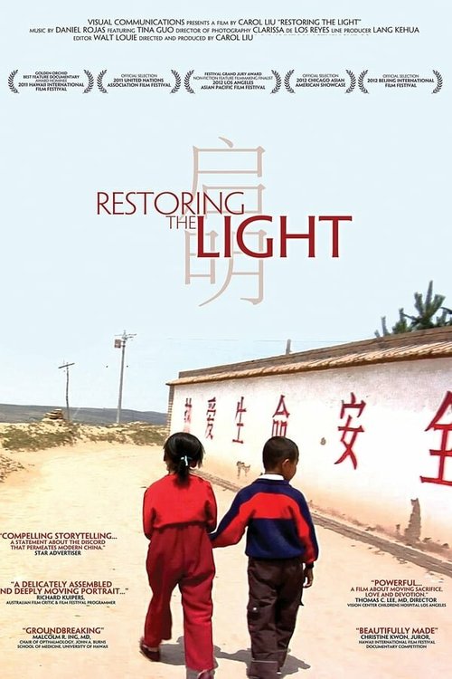 Смотреть фильм Восстанавливая свет / Qi ming (2011) онлайн в хорошем качестве HDRip