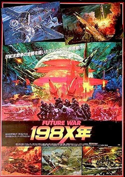 Смотреть фильм Война будущего, год 198Х / Future War 198X-nen (1982) онлайн в хорошем качестве SATRip