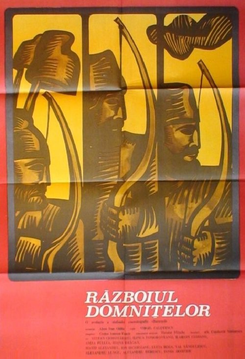 Смотреть фильм Война принцесс / Razboiul domnitelor (1970) онлайн в хорошем качестве SATRip