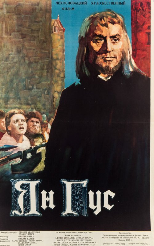 Смотреть фильм Война за веру: Магистр / Jan Hus (1955) онлайн в хорошем качестве SATRip