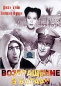 Смотреть фильм Возвращение на Батаан / Back to Bataan (1945) онлайн в хорошем качестве SATRip