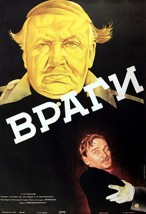 Смотреть фильм Враги (1938) онлайн в хорошем качестве SATRip