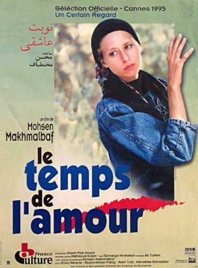 Смотреть фильм Время любви / Nobat e Asheghi (1995) онлайн в хорошем качестве HDRip
