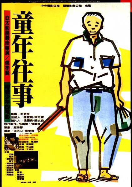 Смотреть фильм Время жить и время умирать / Tong nian wang shi (1985) онлайн в хорошем качестве SATRip