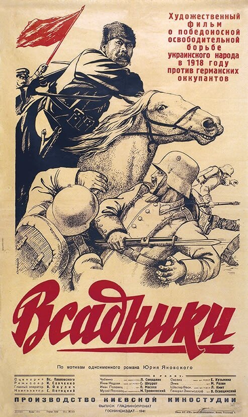 Смотреть фильм Всадники (1939) онлайн в хорошем качестве SATRip