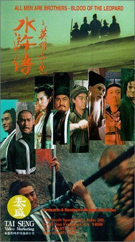 Смотреть фильм Все мужчины — братья: Кровь леопарда / Sui woo juen ji ying hung boon sik (1993) онлайн в хорошем качестве HDRip
