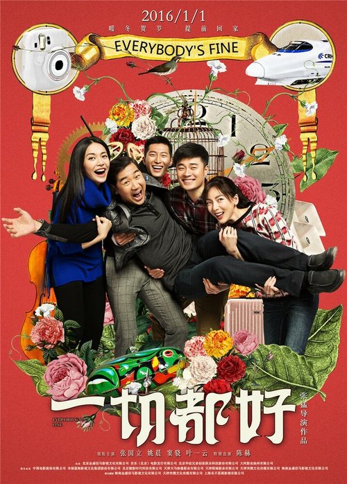 Смотреть фильм Все в порядке / Yi qie dou hao (2016) онлайн в хорошем качестве CAMRip