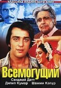 Смотреть фильм Всемогущий / Vidhaata (1982) онлайн в хорошем качестве SATRip