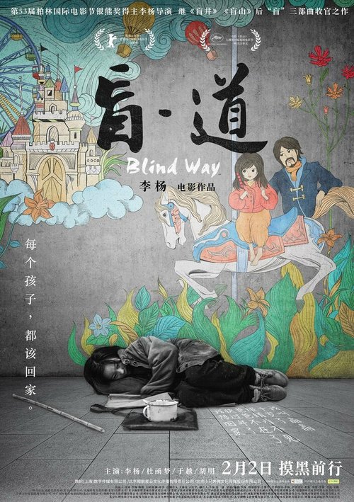 Смотреть фильм Вслепую / Mang dao (2017) онлайн в хорошем качестве HDRip