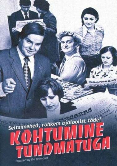 Смотреть фильм Встреча с неизвестным / Kohtumine tundmatuga (2005) онлайн в хорошем качестве HDRip