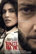 Смотреть фильм Вся моя жизнь / Toute ma vie (2009) онлайн 