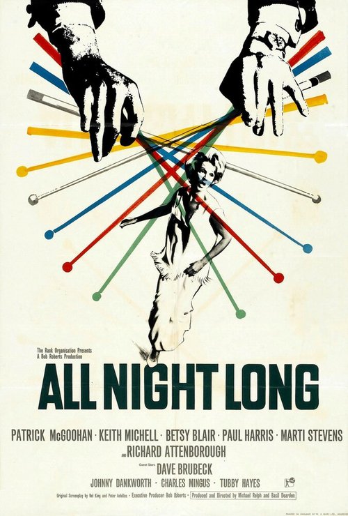 Смотреть фильм Всю ночь напролет / All Night Long (1962) онлайн в хорошем качестве SATRip