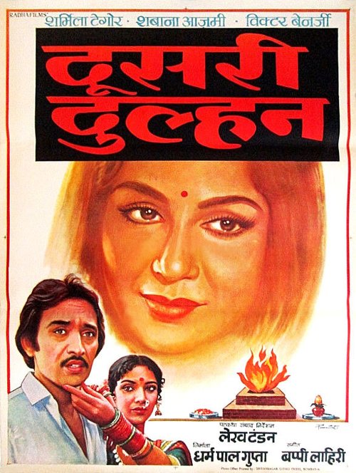 Смотреть фильм Вторая невеста / Doosri Dulhan (1983) онлайн 