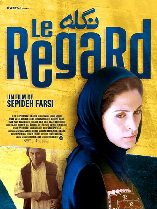 Смотреть фильм Взгляд / Le regard (2006) онлайн в хорошем качестве HDRip