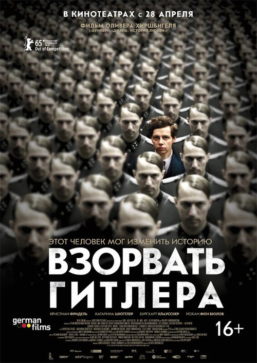 Смотреть фильм Взорвать Гитлера / Elser (2015) онлайн в хорошем качестве HDRip