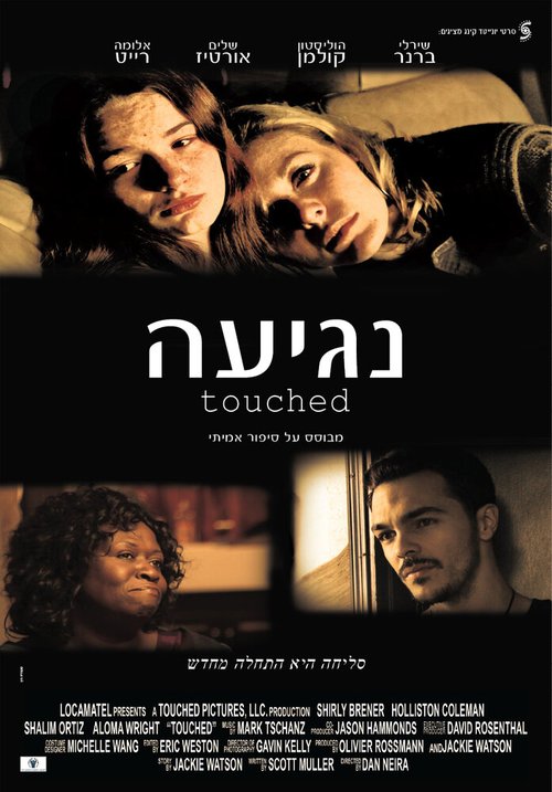 Смотреть фильм Взволнованный / Touched (2009) онлайн в хорошем качестве HDRip