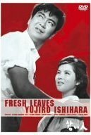 Смотреть фильм Wakai hito (1962) онлайн 