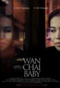 Смотреть фильм Wan Chai Baby (2010) онлайн в хорошем качестве HDRip