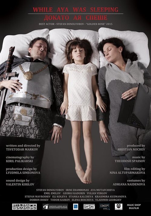 Смотреть фильм While Aya Was Sleeping (2016) онлайн в хорошем качестве CAMRip
