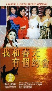 Смотреть фильм Wo he chun tian you ge yue hui (1994) онлайн в хорошем качестве HDRip
