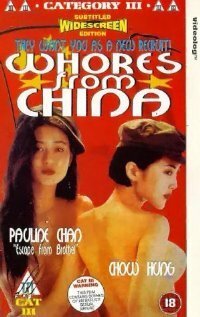 Смотреть фильм Wo lai zi Bei Jing (1992) онлайн в хорошем качестве HDRip