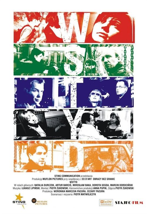 Смотреть фильм Wstyd (2006) онлайн в хорошем качестве HDRip